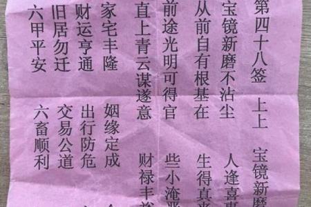 玄天上武帝灵签