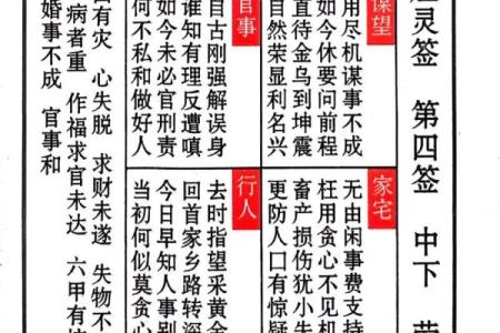 上帝公灵签17