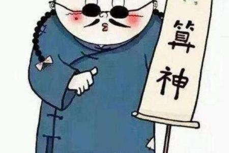 算命说什么职位高大上