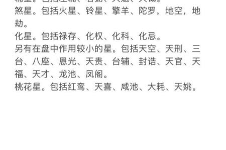 朱元璋紫薇盘斗数