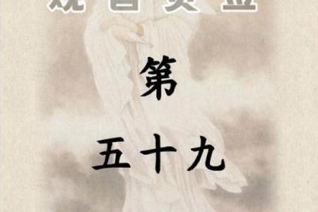 观世音每日灵签