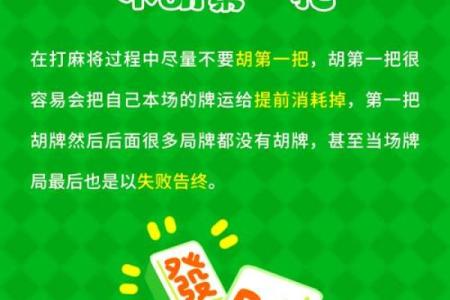 打麻将必胜的风水秘诀