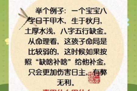 生辰八字起小名