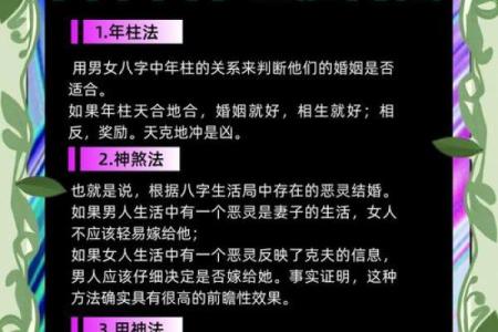婚姻生辰八字配对