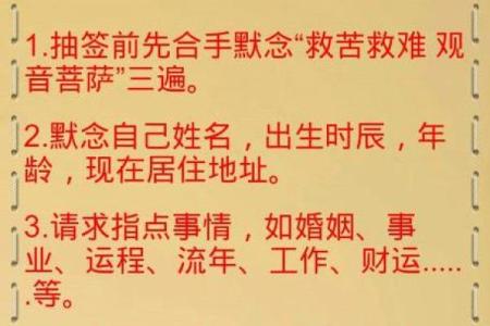 抽签解签观音灵签60签