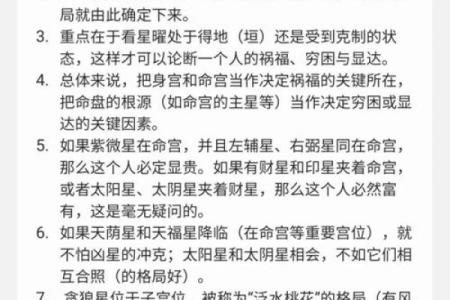 包含紫薇斗数菜鸟入门的词条