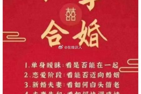八字咋看,测试两人缘分是否尽了