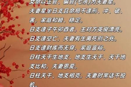 八字测婚姻感情：一个日坐“伤官”的女子，还能迎来好姻缘吗？
