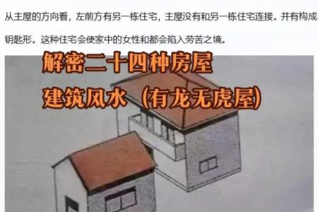 什么形房子风水好