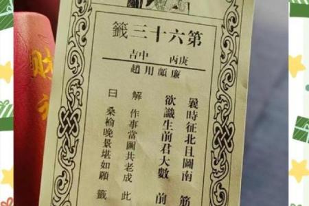 关帝爷灵签72签