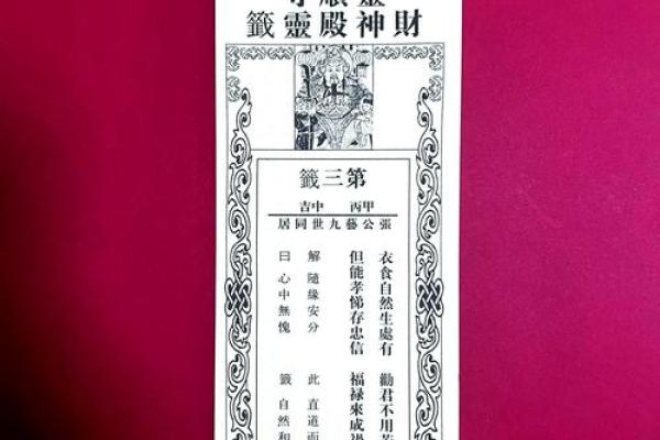易安居关帝灵签75