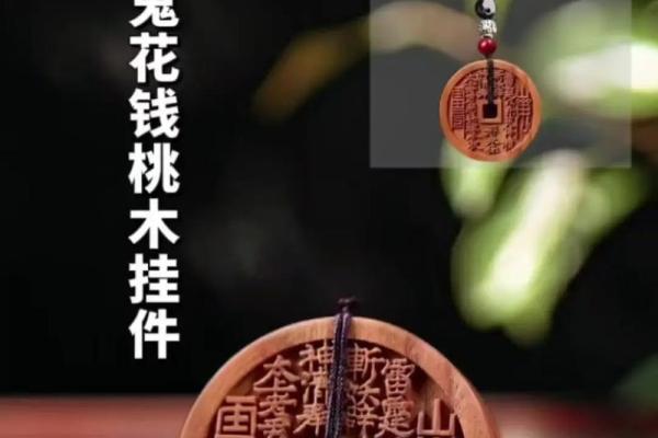 为什么桃木辟邪有什么讲究风水禁忌