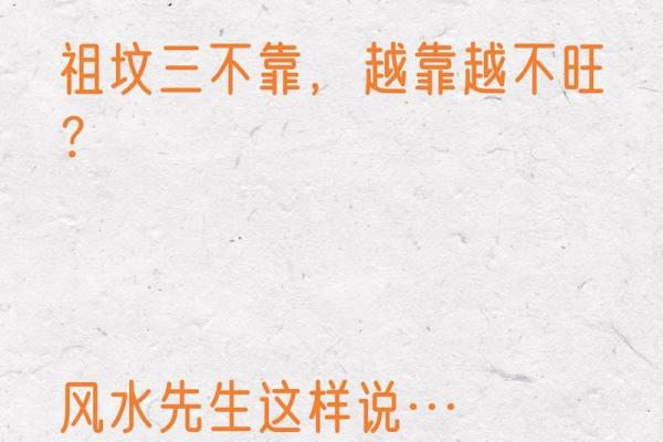 祖坟风水与子孙运势相关吗