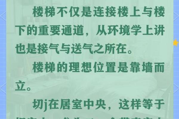 房屋装修风水十大禁忌有哪些需要留意的细节？