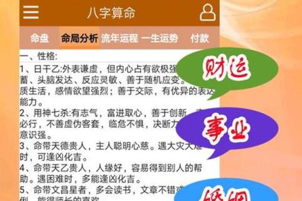 鬼谷子称骨算命诗解