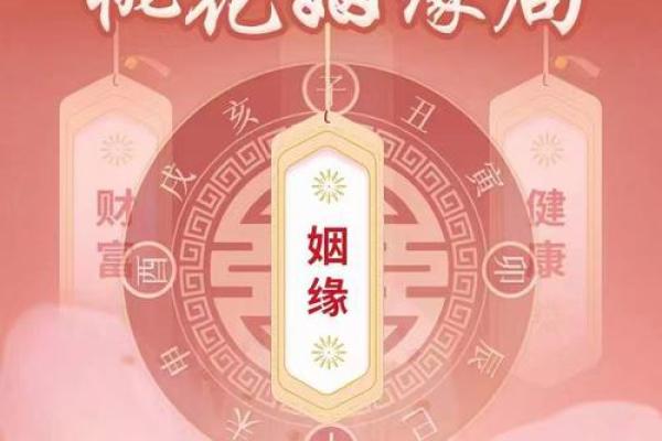 助你婚姻生活甜如蜜的风水方法