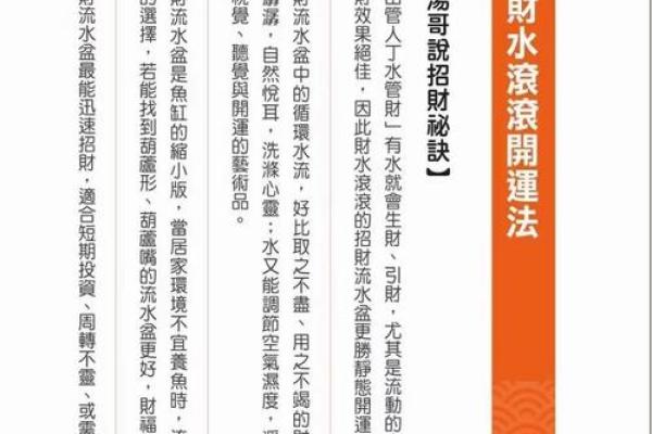店铺风水的诀窍，招财纳客必备