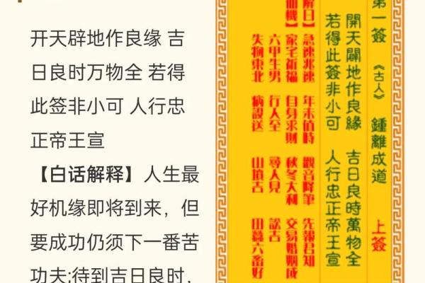 观音灵签97签是最差的吗