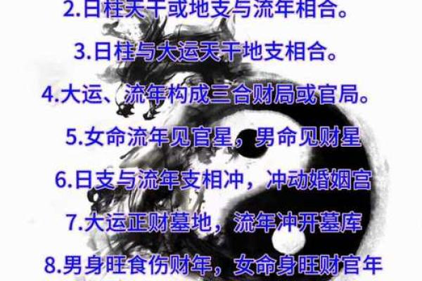 八字择婚期