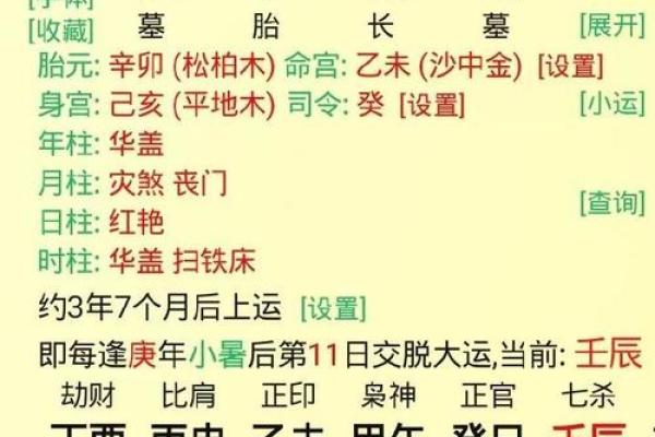 女命八字看婚姻信息