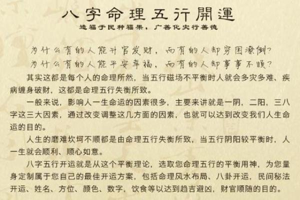 八字过硬的男人命好吗