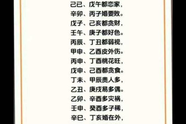 丁亥日八字命运如何查询