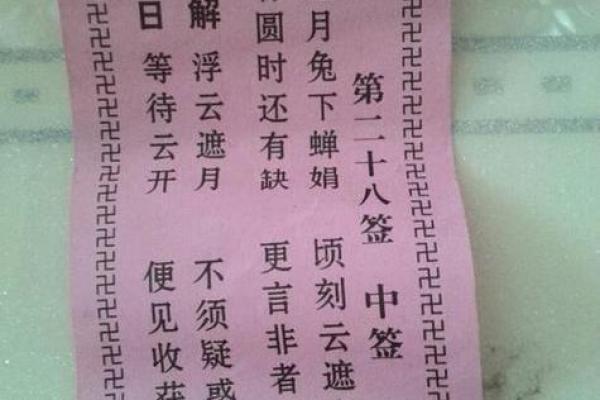 白鹤仙师60条灵签