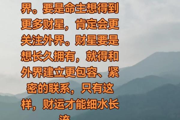 八字家里日时，家外的区别--财篇