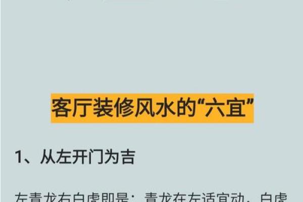 客厅风水轮摆放位置的风水吉凶