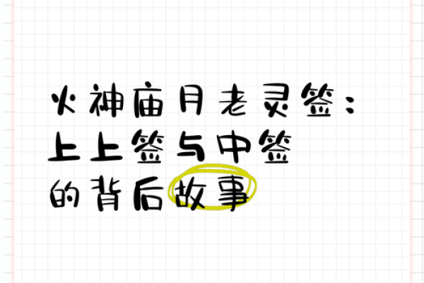 月老灵签姻缘签免费签第10签 月老灵签姻缘签100白话文？