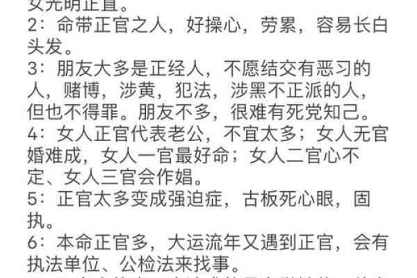 八字上等婚