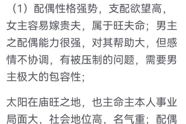 能嫁有钱老公的紫薇斗数女