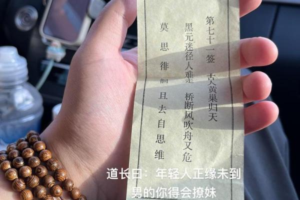 吕祖灵签第10签是吉吗