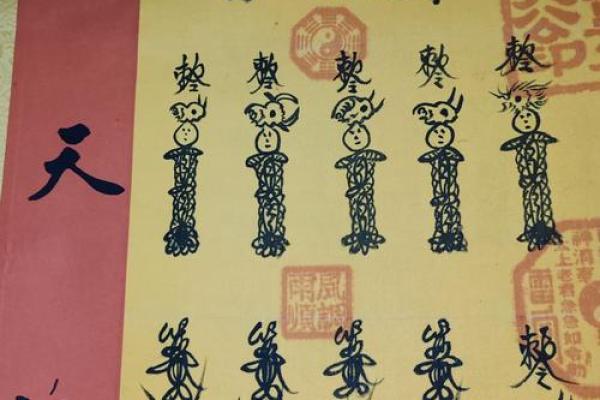三清祖师灵签二十号