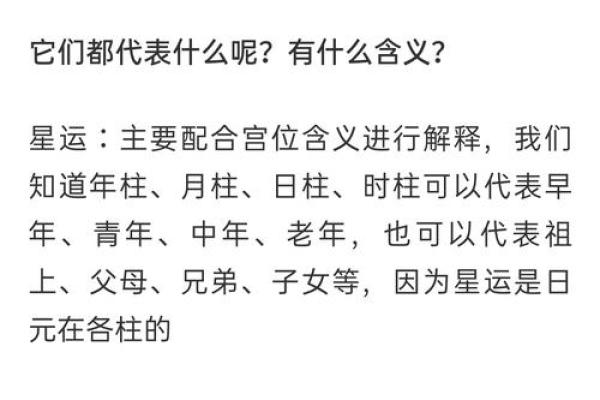 八字过硬有什么含义呢