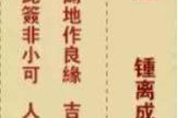 观音灵签第八签问姻缘