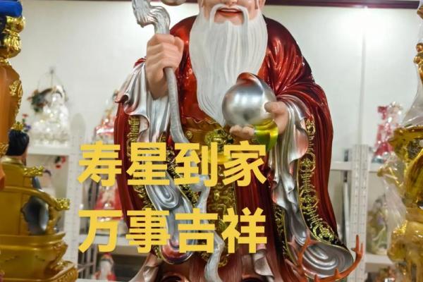 寿星老风水作用