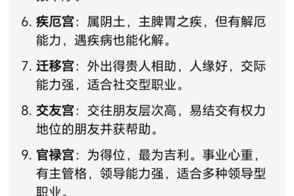 紫微斗数之各星曜所主行业:搞外销的看法 紫微斗数之各星曜所主行业:搞外销的看法