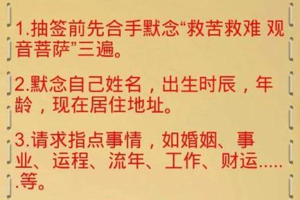 求灵签要烧掉