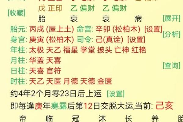 五行月柱表,八字月柱查询