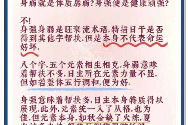 八字用神为金