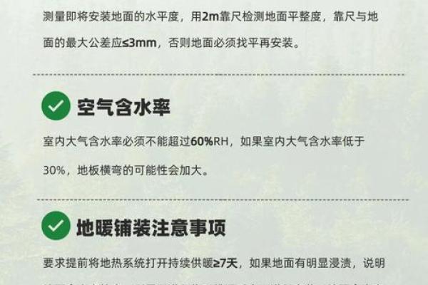地板铺装需要注意那些风水问题