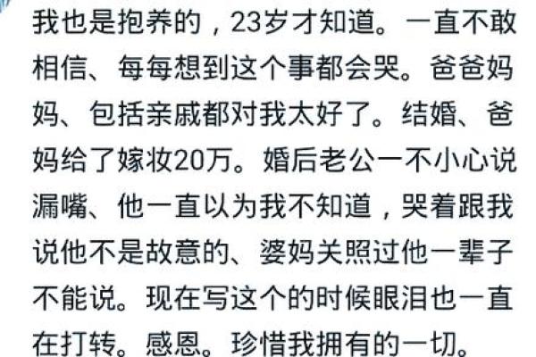 抱养的八字