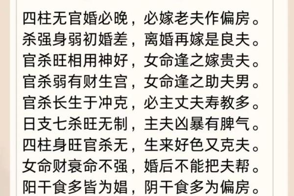 女命八字主贵