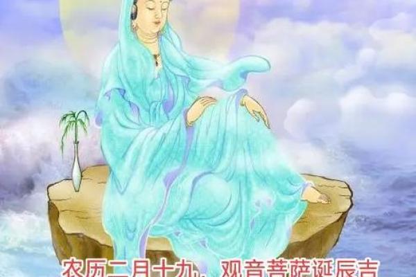 观音诞辰日是哪一天？