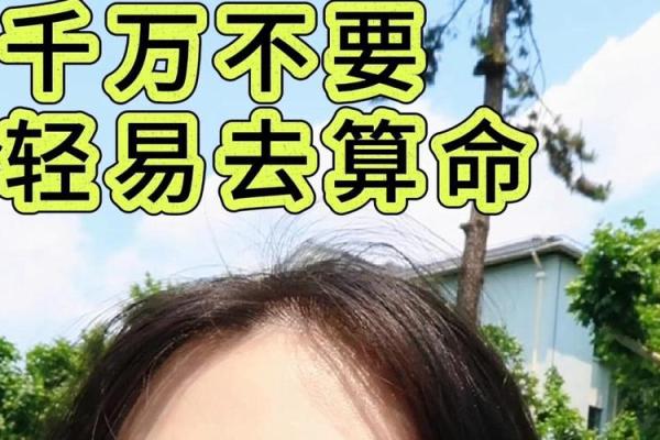 算命师算不准自己说话