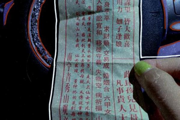 观音灵签第6签问复合