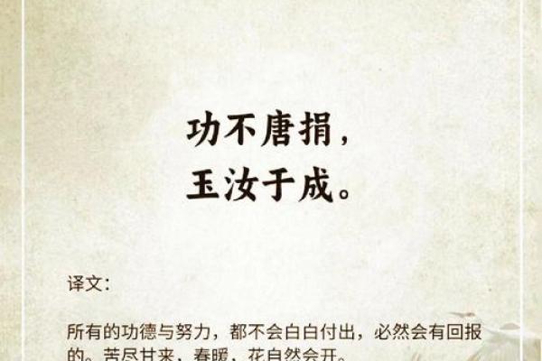 格局炸裂的八字短句