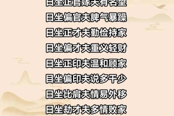 最旺人的八字命理特征女性