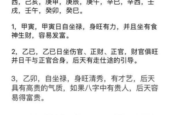八字算命：看宝宝命格，揭秘未来前程！